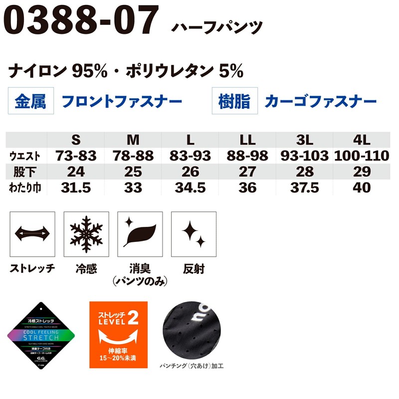 G.GROUND 0388-07 G.G Short Pants, Stretch, Cool, Summer, Stylish, Work