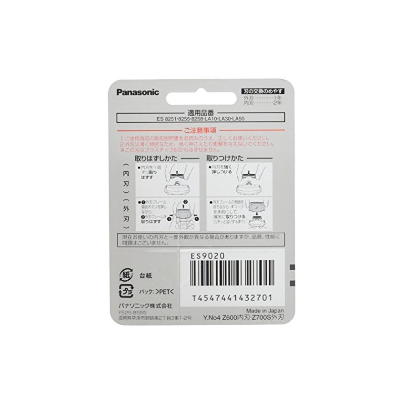 Panasonic ES9020 Replacement Blade for Men's Shaver