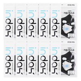 Inday Moisture Humidifying Mask Black 2 pieces, 10 pieces (total 20 pieces) In-flight mask / 인데이 촉촉 가습 마스크 블랙 2매입 10개 (총20매) 기내용마스크