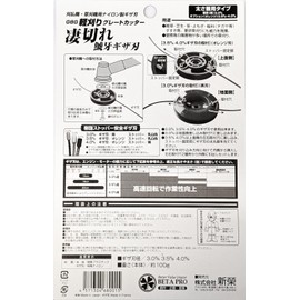 G8G Light Cutter, Great Cutter, Guru Blade, Multi-Purpose Type, Grass Trimmer, Nylon Cutter