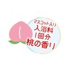 Advanced Sparkle Poop Ball Peach Scent Approx. D60xW60xH60mm BUS-01
