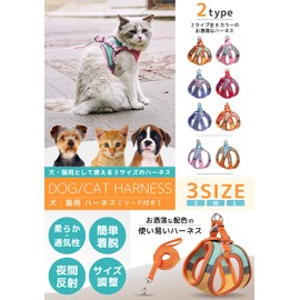 [PB:KS] Dog Harness, Leash Set, For Small Dogs, Pets, Vest, Medium Dogs, Walks, Outings, Cats (Pink x Light Green, L)