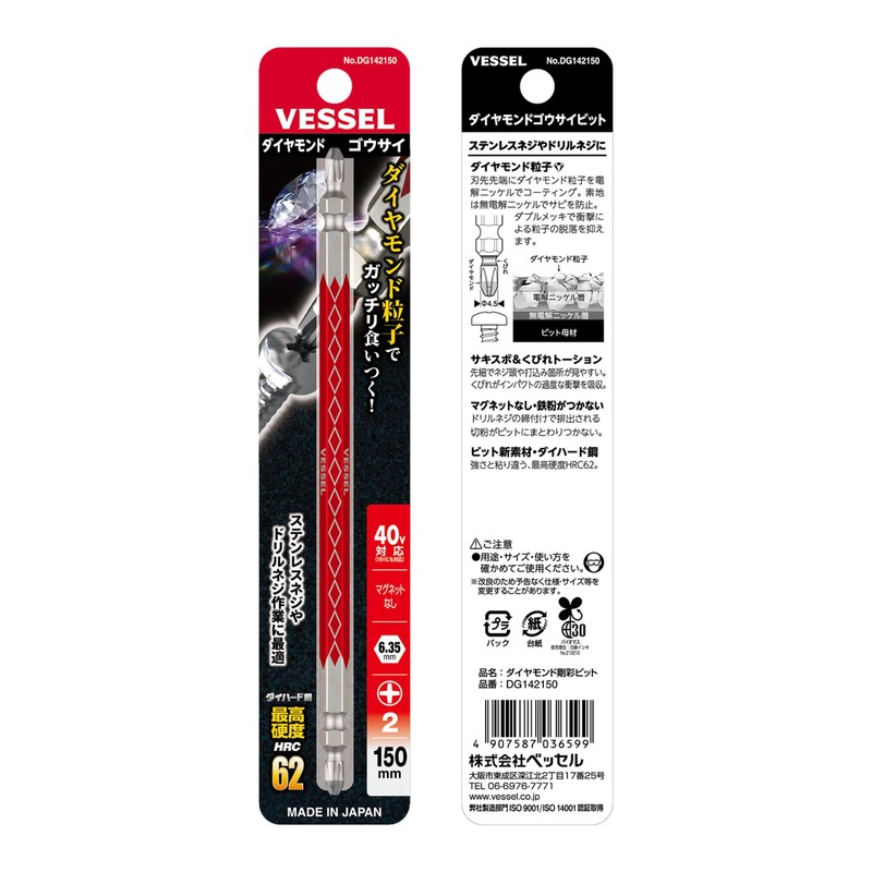 Vessel DG142065 40 V Compatible, Double Sided Plus Diamond Rigid