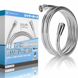 【Dermatologist-Supervised】Shower Hose 5.9 ft (1.6 m) Compatible with 10 Major Domestic Manufacturers Shower Head Replacement 360-Degree Rotation Twist-Resistant Compatible with Japan Standards