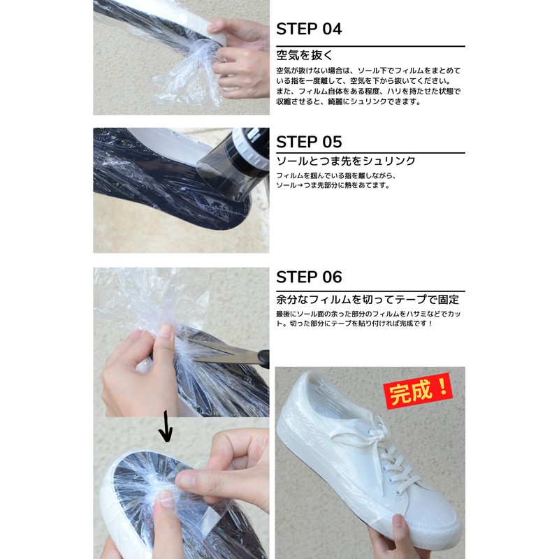 KICKS TOKYO Sneakers, Wrap, Film, Vacuum Packing, Shoes, Protection, Hydrolysis,