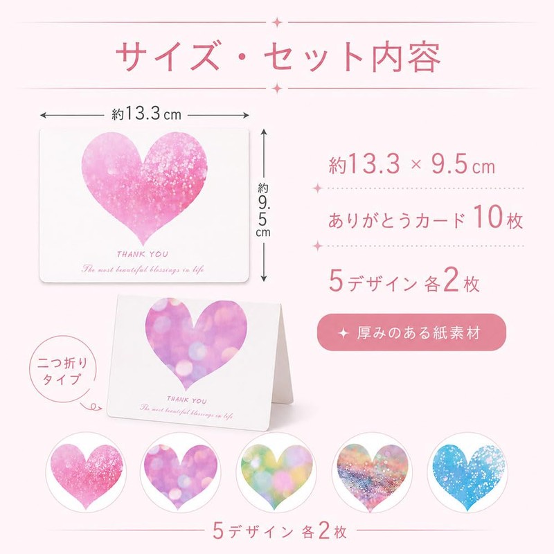 感謝カード 10枚セット グリーティングカード 折りたたみ可能 ミニカード 結婚式 記念日 母の日 誕生日