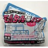 Home Chemical Light Putty G