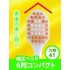 Ebisu Premium Care Toothbrush Compact Usually 3 Pcs