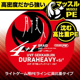 Daiwa PE Line UVF Gekkabijin Dura Heavy X4+1 + Si2 White Pink 0.4-200