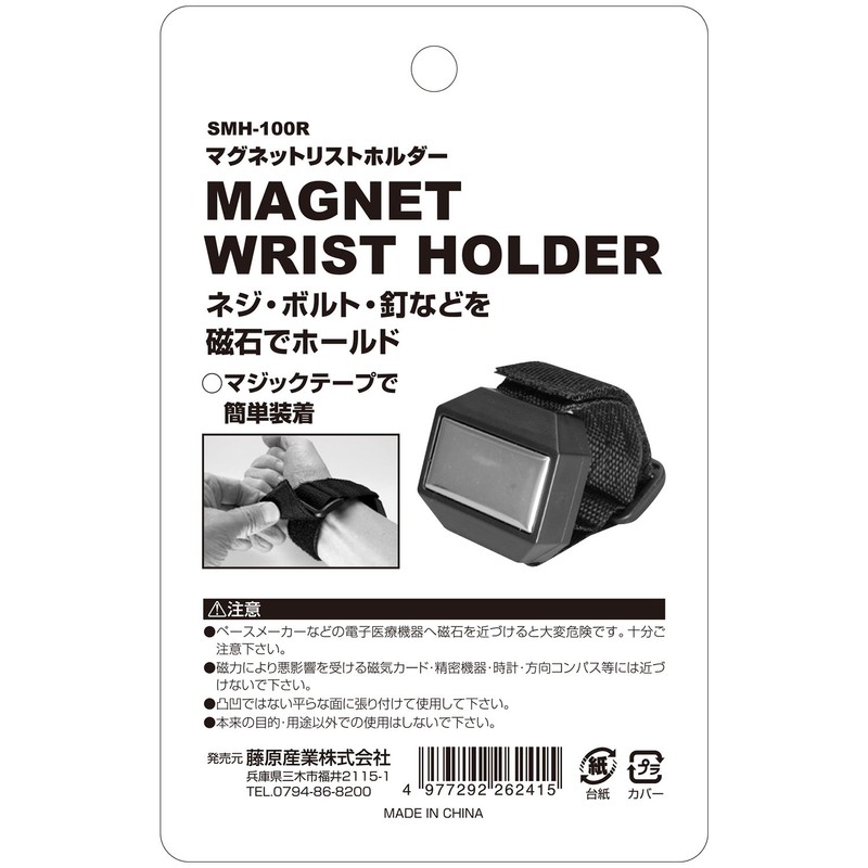SK11 SMH-100R Magnetic Wrist Holder, Velcro