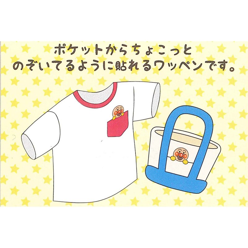 Inagaki ACH001 Anpanman Little Patch Iron-On