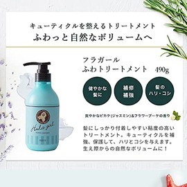 Hula Girl Soft Treatment Fluffy, 17.2 oz (490 g)