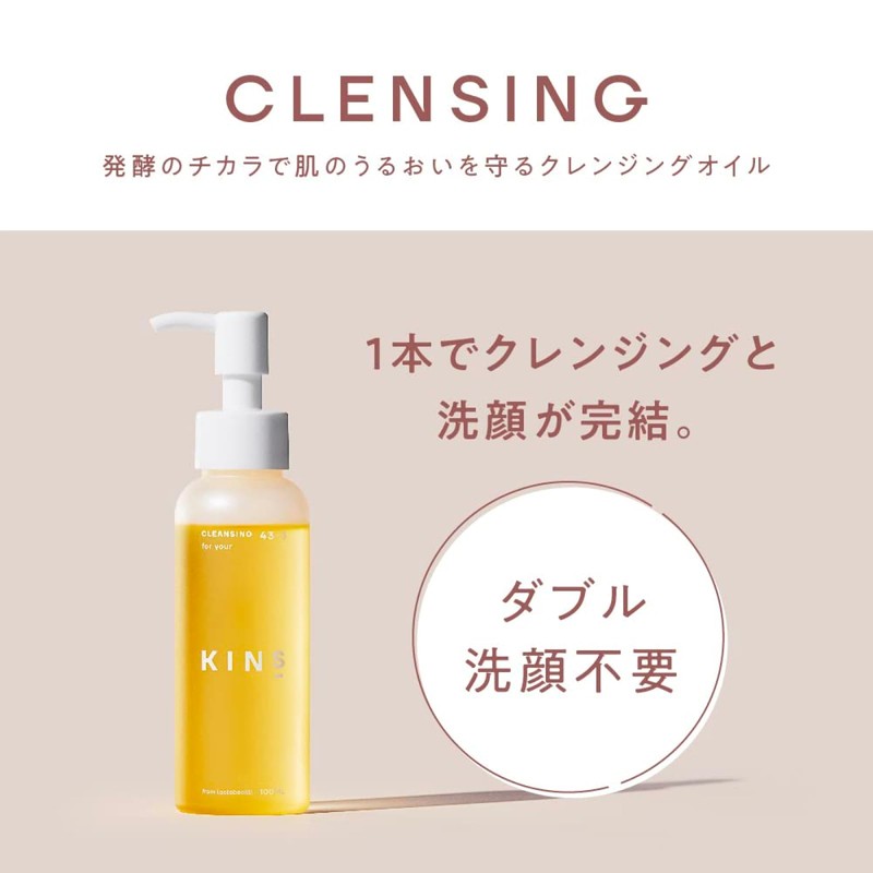 KINS Kinz Cleansing Oil, Set of 2, Double Face Washing