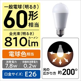 Panasonic LED Light Bulb E26 Base Equivalent to 60W Incandescent Light Bulb Warm Color (7.8W) General Bulb with Motion Sensor LDA8LGKUNS