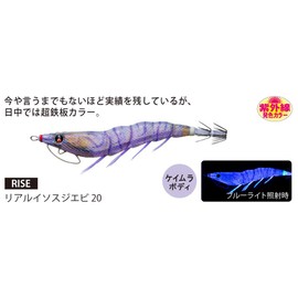 Duel A1749-RISE Egi EZ-Q Cast Squid Jig, Real White Squid (Shrimp), Potato Feet, #3.5, 0.6 oz (17 g)