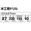 Onishi Kogyo S Large Middle Drill for Carpentry 1.0 inches