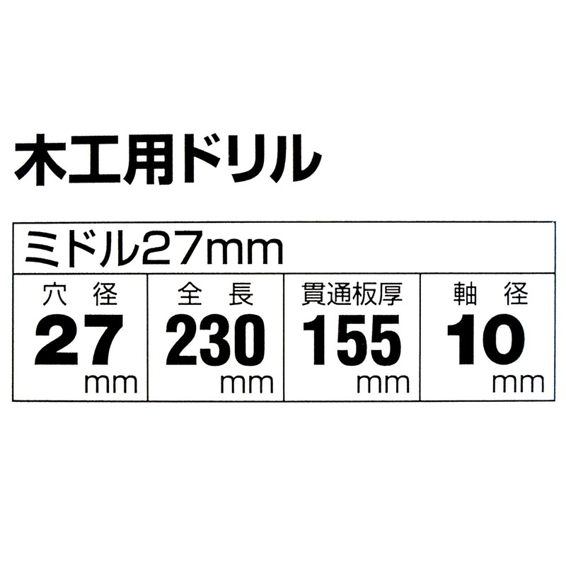 Onishi Kogyo S Large Middle Drill for Carpentry 1.0 inches