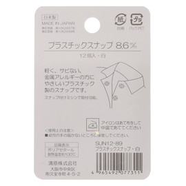 KIYOHARA sankokko- Plastic Snap 12 Pairs 8.6 mm White SUN12 – 89 
