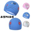 Kids Cartoon Swim Cap with PU Coating for Boys and Girls - Waterproof Ear Protection Free Size/Dolphin Blue 5ea