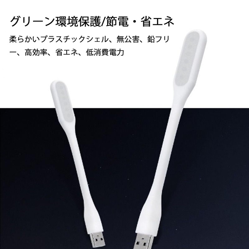 LED Light, USB Lamp, Night Bright, USB Connection, Stand Light,
