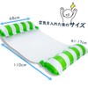 Float, Hammock, Float, Float Bed, For Adults, 51.2 x 27.6