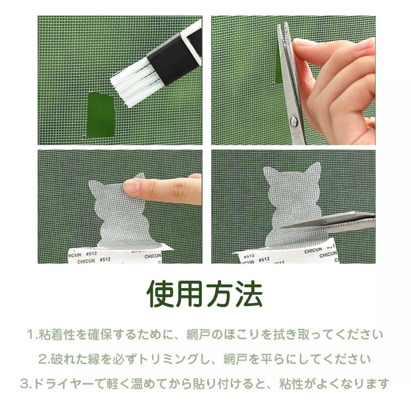 Screen Repair Sheet, 20 Pieces, Cat Shape, Bird Shape, Cute,