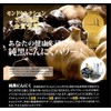 Aomori Prefecture Pure Black Garlic, 1 Bag, Additive-free, Long Aging
