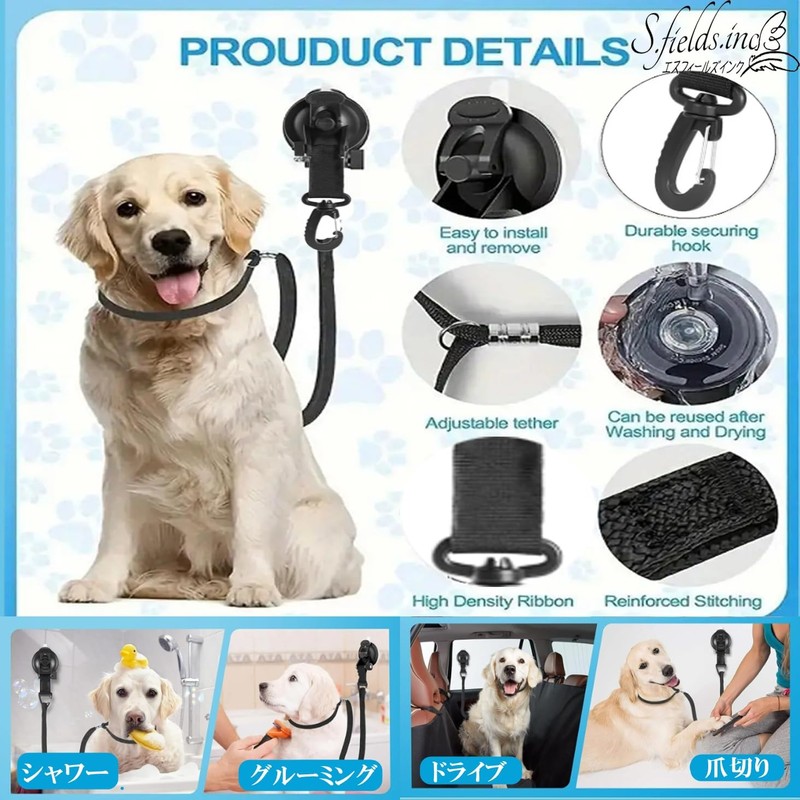 S.fields.inc Trimming Shower Leash Suction Cup Type Grooming Shampoo Bathing