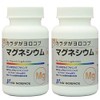 ニューサイエンス　カラダがヨロコブ マグネシウム 2個セット