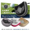 WORLD EAGLE MPC01-7 Putter Cover for Mallet Putter Black