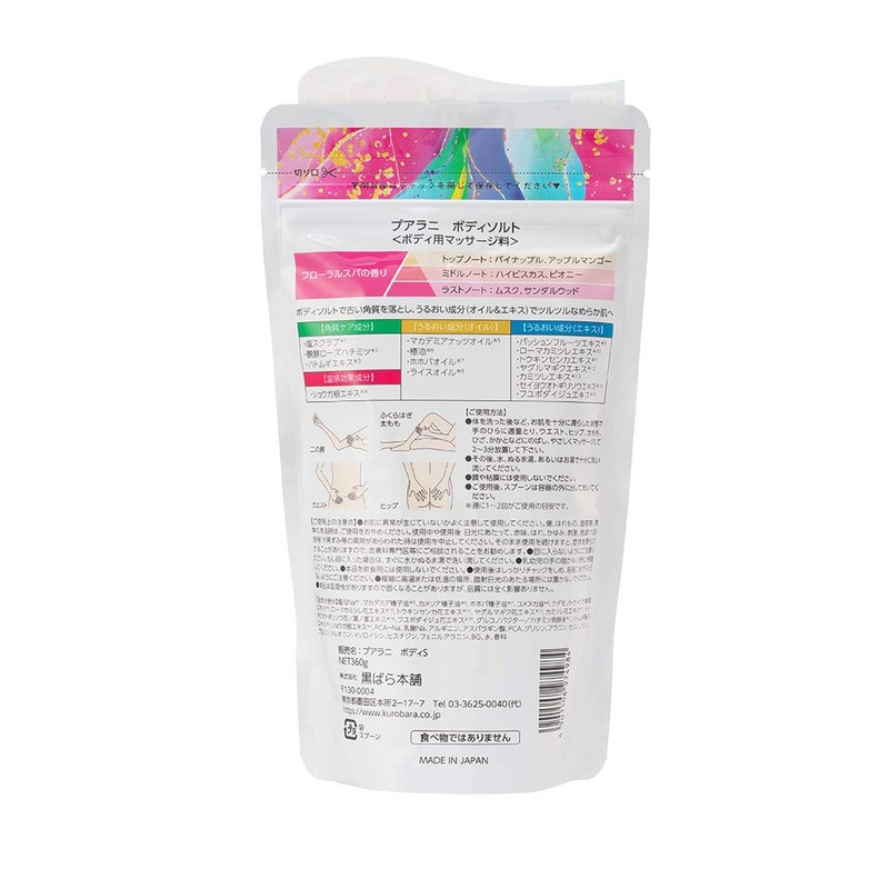 Kurobara Honpo Puarani Body Salt, 12.7 oz (360 g)