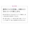 Madame Yoshiko VF Extra Rich Milk (Dense, Highly Moisturizing, Milk,