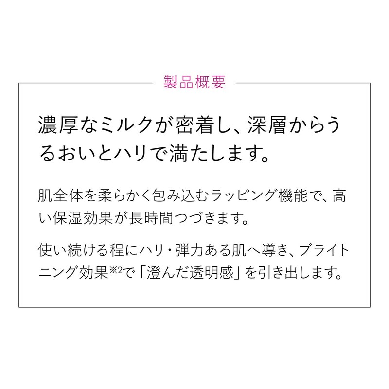 Madame Yoshiko VF Extra Rich Milk (Dense, Highly Moisturizing, Milk,