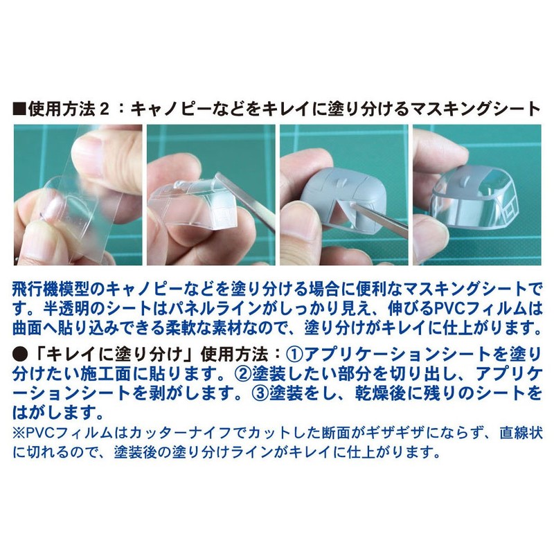 Tri-tool application sheet (japan import)