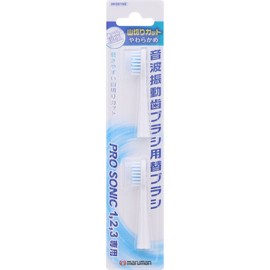 Sonic Vibration Brush for Prosonic, Replacement Brush, Cut Cut 2 Pieces
