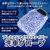 Miyabipro Car Wash Gloves, Premium Microfiber Car Wash, Mitt, Sponge