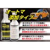 Saito Shokai Maruyama Molybdenum Base Power PRO832 II (For Automatic)