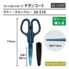 Plus Scissors Fitcut Curve Titanium