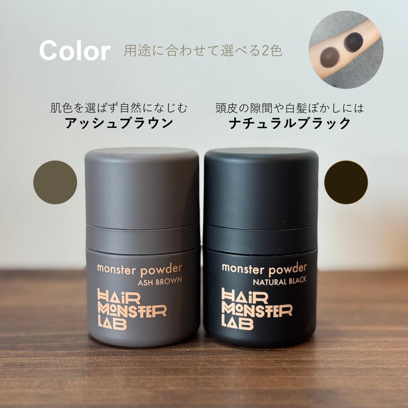 Monster Powder, Natural Black, 0.2 oz (6 g), Small Face