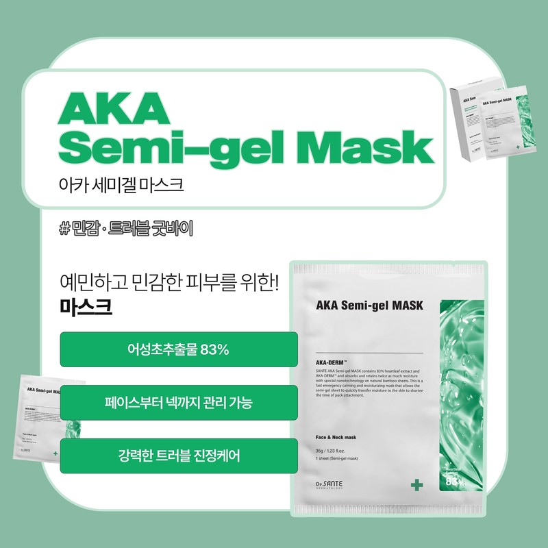 [Sante Professional Certification Store] Santé Acca Semigel Mask 1 box