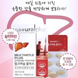 밀크씨슬 비타민B 비타민 밀크시슬 실리마린 함량 추천 Milk Thistle Vitamin B Vitamin Milk Thistle Silymarin Content Recommendation