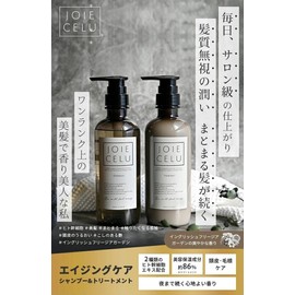 JOIE CELU Shampoo Treatment, Trial Pouch, 7 Pack Travel Set