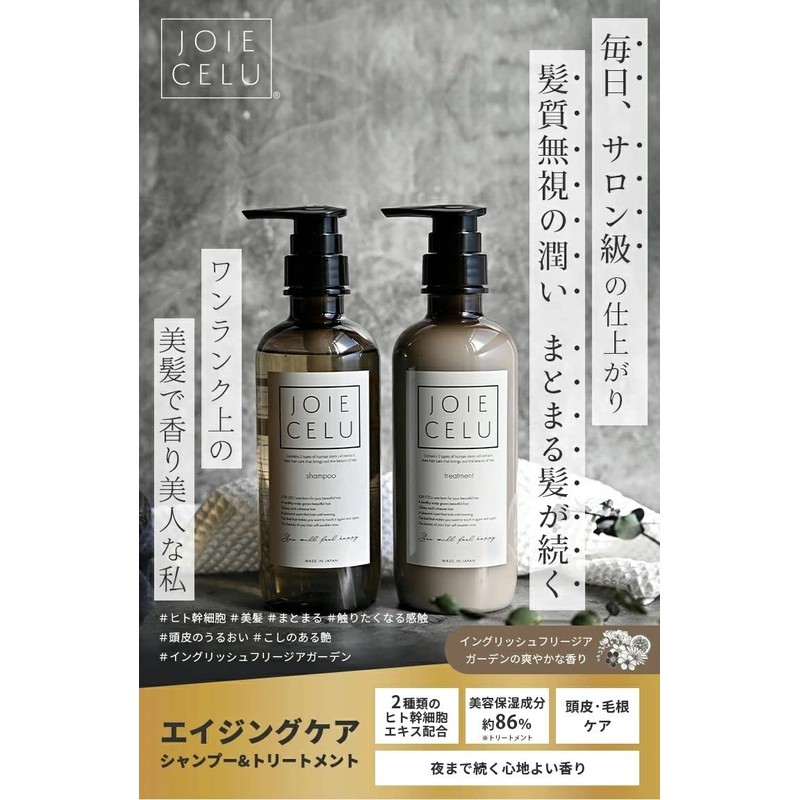 JOIE CELU Shampoo Treatment, Trial Pouch, 7 Pack Travel Set