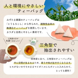 Mizutama Farm Demon Stick Houjicha Tea Bags 4g×50 bags △【Caffeine-Free・Decaf】(Demon but gentle roasted tea, domestic tea, from 0 years old, demon stick tea pack, stick houjicha)