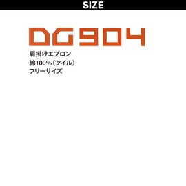 Musashino Uniform D.GROW DG904 Shoulder Apron DG904 One Size Fits Most, 100% Cotton, Restaurants, DIY, Light Work, Outdoors, Cafes, Workwear, Gardening, Work Clothes, Work Clothes, Work Clothes,, 81