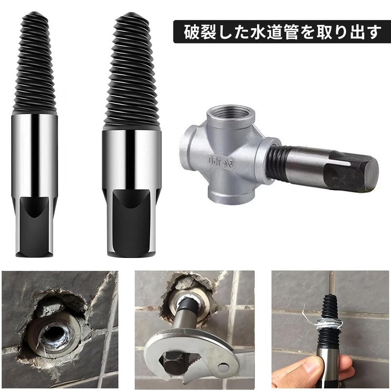 Yowodana Screw Extractor Pipe Tap, Pipe Tap, Set of 4,