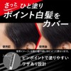 Success Black Point Color 14ml Natural Black Partial Dye White