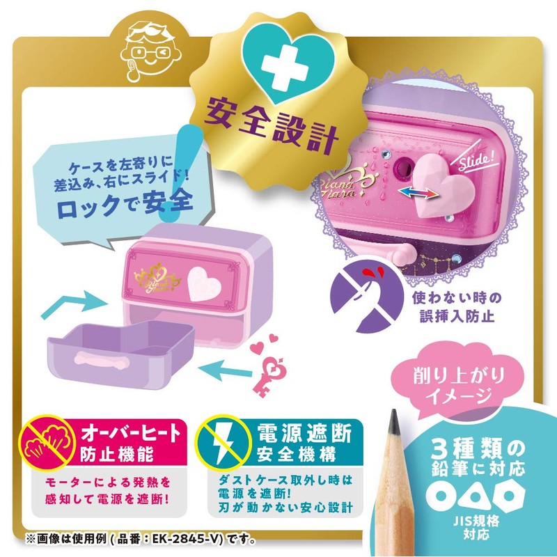 Sonic EK-2845-V Electric Pencil Sharpener Easy Please-α Violet