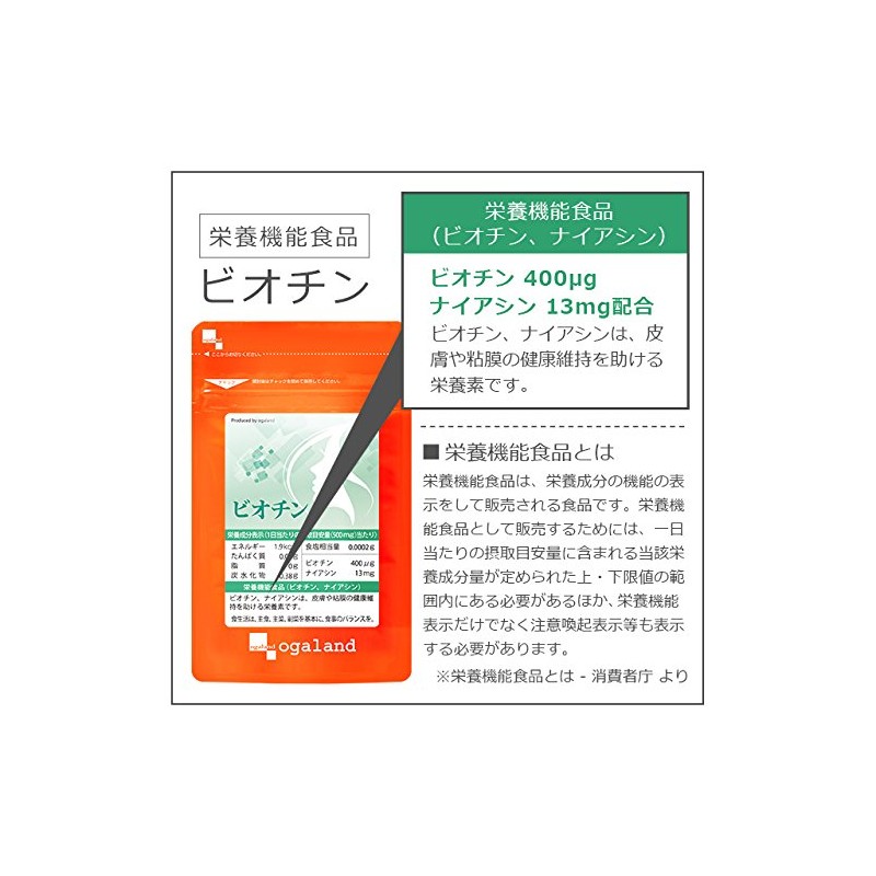 ビオチン (60粒/約1ヶ月分)