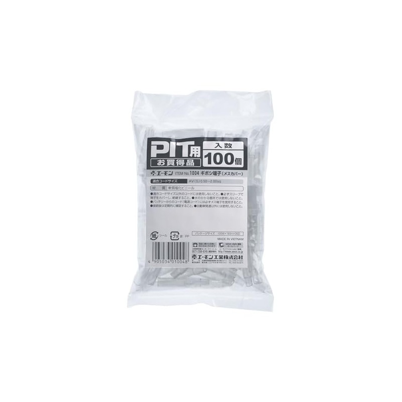 amon bullet terminal (female cover) for PIT (100 pieces) 1004